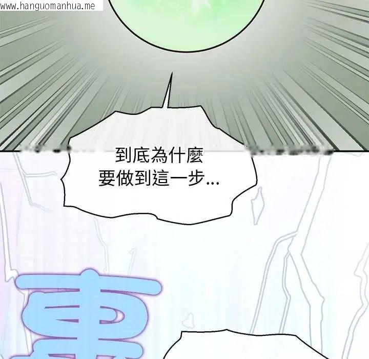 韩国漫画公主殿下要收种子啦！/公主抢孕大作战韩漫_公主殿下要收种子啦！/公主抢孕大作战-第44话在线免费阅读-韩国漫画-第106张图片