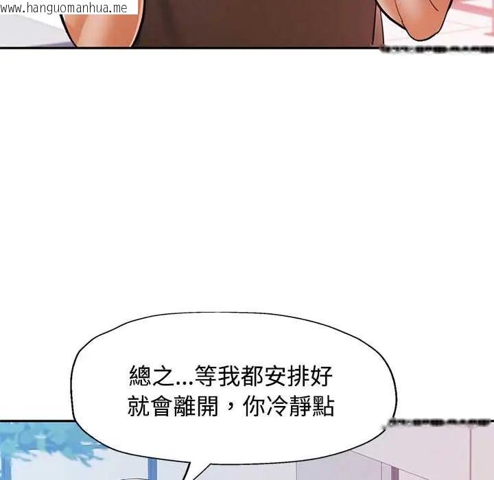 韩国漫画可以爱你吗/似曾相识的她韩漫_可以爱你吗/似曾相识的她-第115话在线免费阅读-韩国漫画-第44张图片