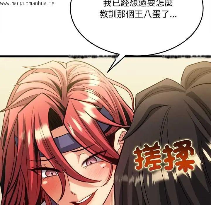 韩国漫画财富爱情二选一韩漫_财富爱情二选一-第19话在线免费阅读-韩国漫画-第99张图片