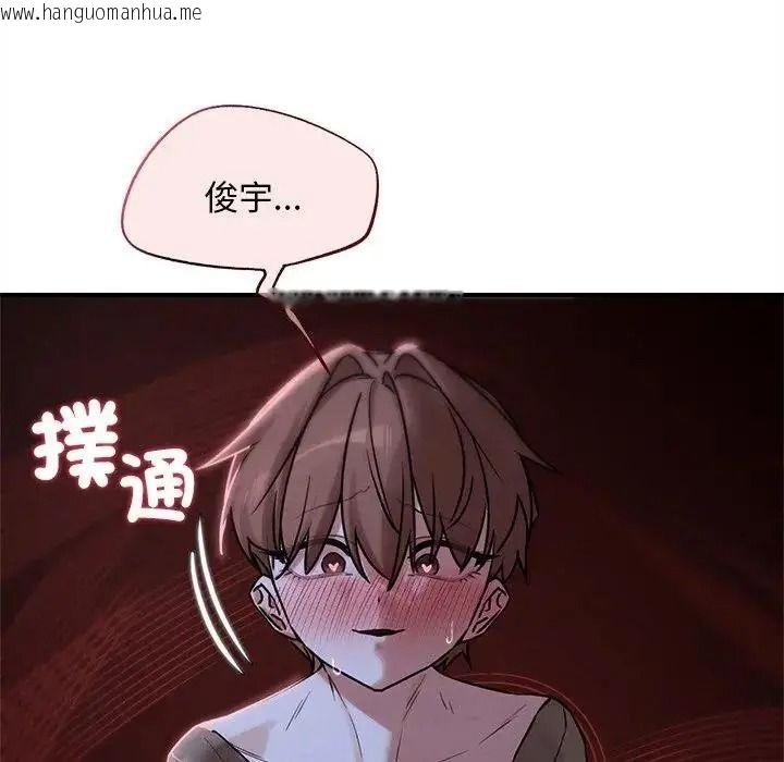 韩国漫画危险同学会韩漫_危险同学会-第131话在线免费阅读-韩国漫画-第50张图片