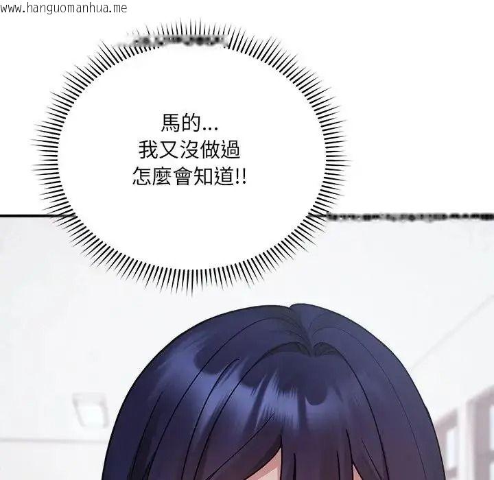 韩国漫画唬烂也没关系韩漫_唬烂也没关系-第2话在线免费阅读-韩国漫画-第172张图片