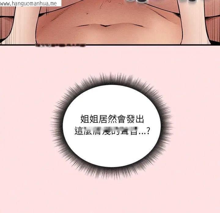 韩国漫画神秘的桌游韩漫_神秘的桌游-第17话在线免费阅读-韩国漫画-第113张图片