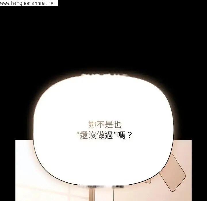 韩国漫画幸福来得太突然/突然成为公寓管理员韩漫_幸福来得太突然/突然成为公寓管理员-第87话在线免费阅读-韩国漫画-第83张图片