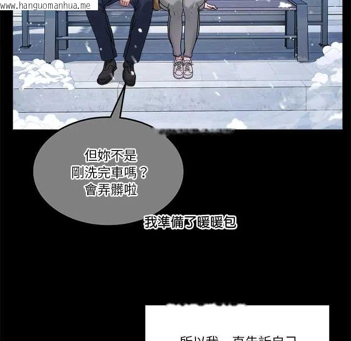 韩国漫画男人止步韩漫_男人止步-第67话在线免费阅读-韩国漫画-第128张图片