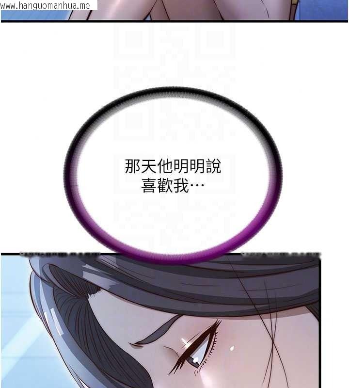 韩国漫画民宿精营中韩漫_民宿精营中-第75话-享用嫩鲍流出的淫水在线免费阅读-韩国漫画-第40张图片
