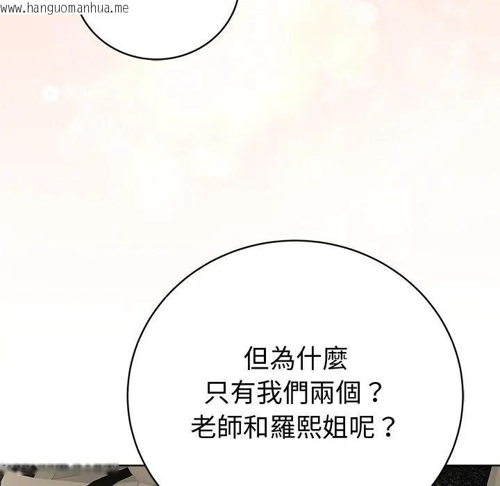 韩国漫画最后的冲刺/冲刺重考班韩漫_最后的冲刺/冲刺重考班-第75话在线免费阅读-韩国漫画-第58张图片