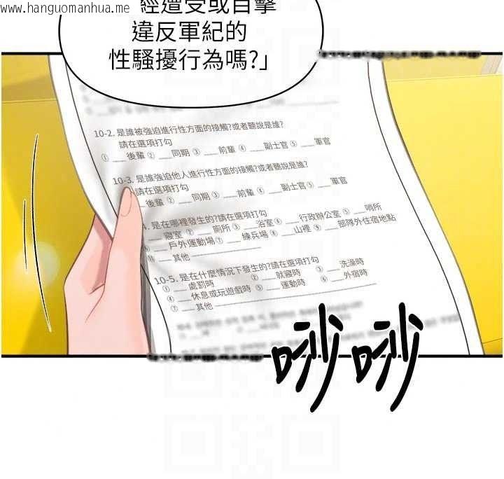 韩国漫画报告女班长:一根突起韩漫_报告女班长:一根突起-第66话-新兵的计划在线免费阅读-韩国漫画-第94张图片