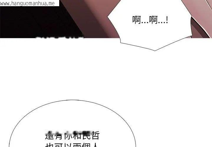 韩国漫画难解的三角关系韩漫_难解的三角关系-第30话在线免费阅读-韩国漫画-第113张图片