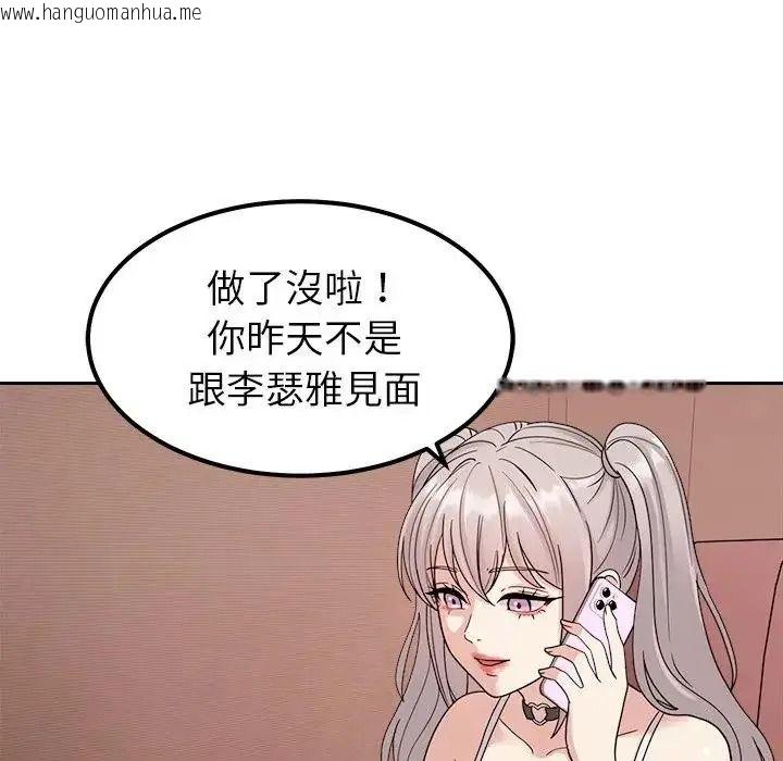 韩国漫画要成为男子汉韩漫_要成为男子汉-第24话在线免费阅读-韩国漫画-第47张图片