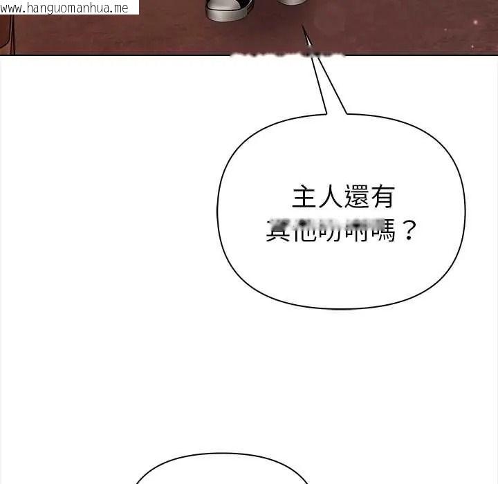 韩国漫画魔法刺青店韩漫_魔法刺青店-第16话在线免费阅读-韩国漫画-第24张图片