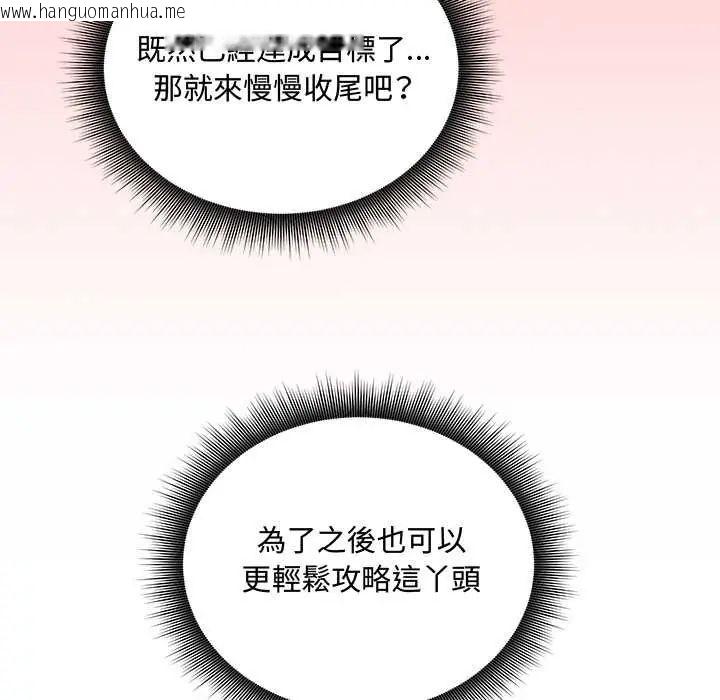 韩国漫画神秘的桌游韩漫_神秘的桌游-第15话在线免费阅读-韩国漫画-第7张图片