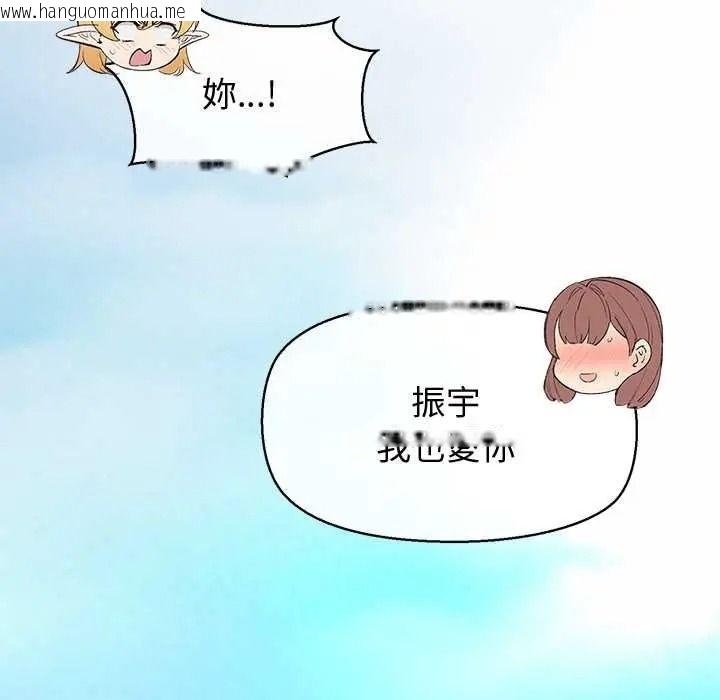韩国漫画公主殿下要收种子啦！/公主抢孕大作战韩漫_公主殿下要收种子啦！/公主抢孕大作战-第47话在线免费阅读-韩国漫画-第80张图片