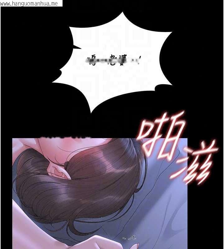 韩国漫画猎艳管理员韩漫_猎艳管理员-第56话-请帮我处理「漏水问题」在线免费阅读-韩国漫画-第158张图片