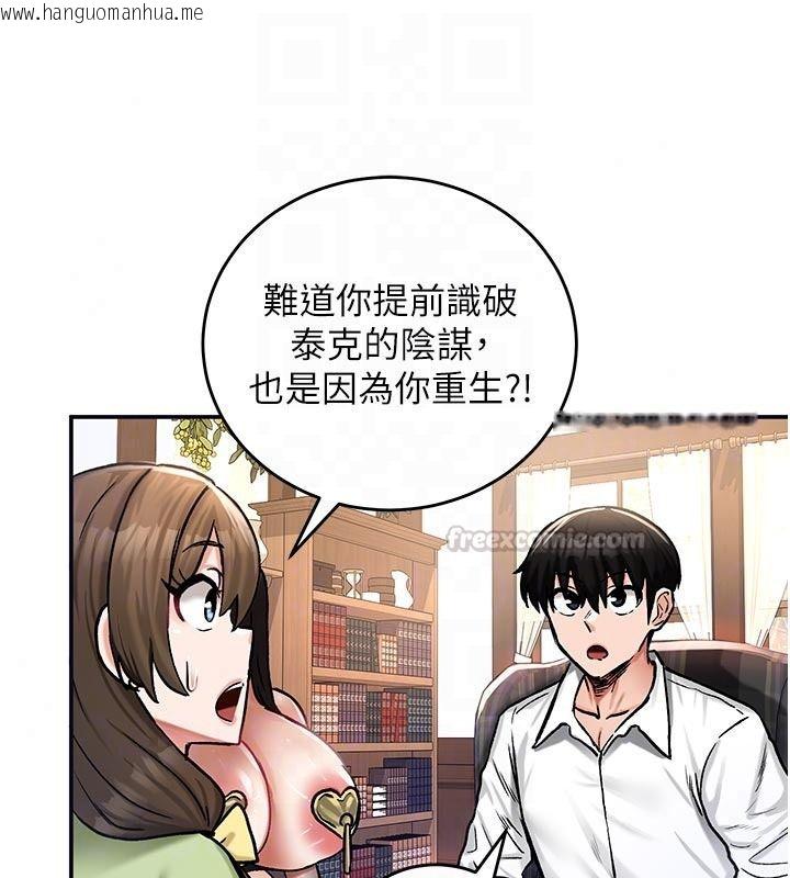 韩国漫画这一世我要开后宫韩漫_这一世我要开后宫-第21话-女友和肉便器相见欢在线免费阅读-韩国漫画-第90张图片