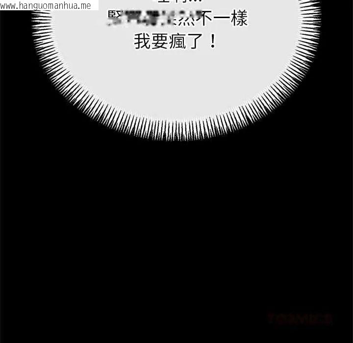 韩国漫画与初恋的意外同居韩漫_与初恋的意外同居-第79话在线免费阅读-韩国漫画-第111张图片