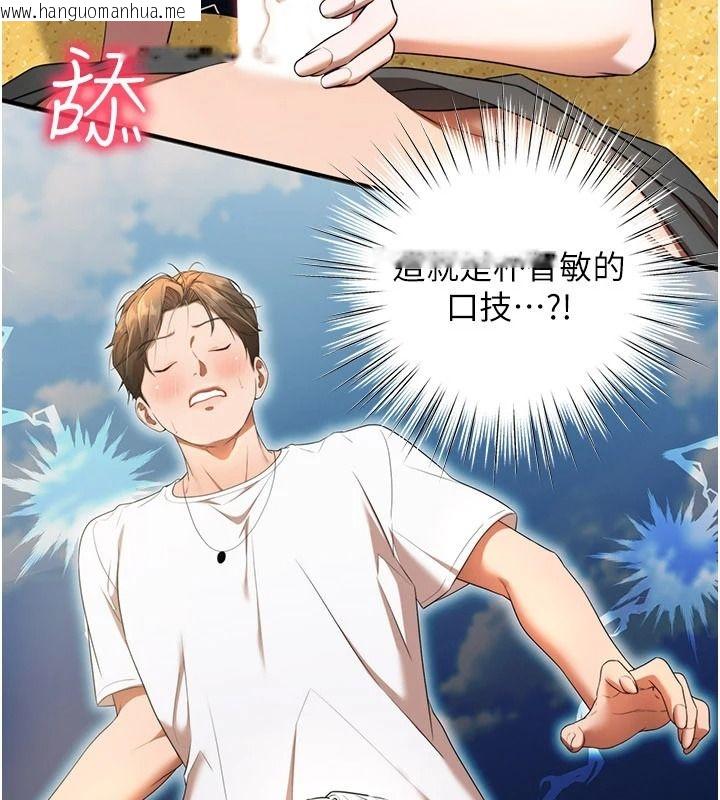 韩国漫画逆转食物链韩漫_逆转食物链-第6话-今天你想吃哪个洞?在线免费阅读-韩国漫画-第145张图片