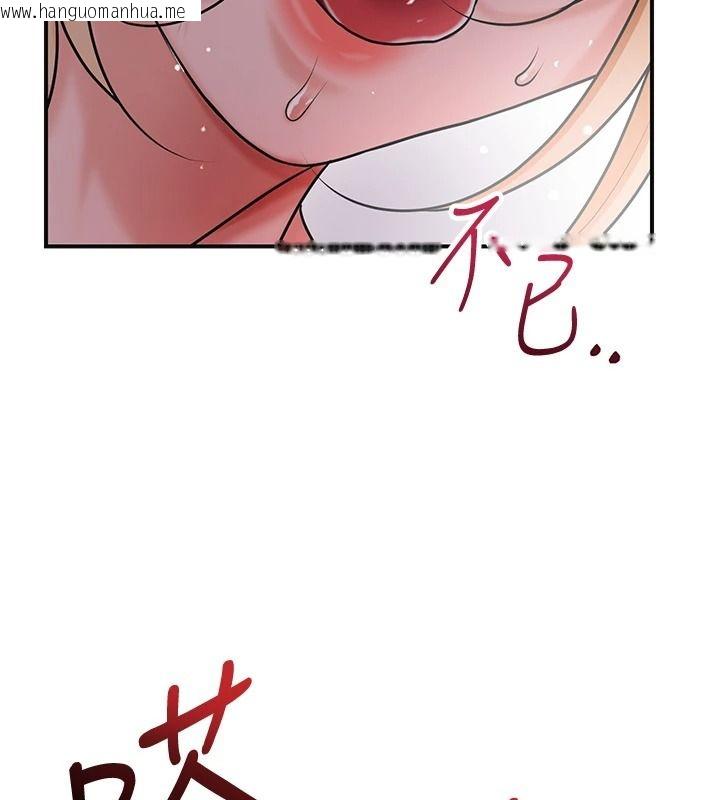 韩国漫画花容湿色:取花点韩漫_花容湿色:取花点-第117话-销魂的阴部按摩在线免费阅读-韩国漫画-第80张图片