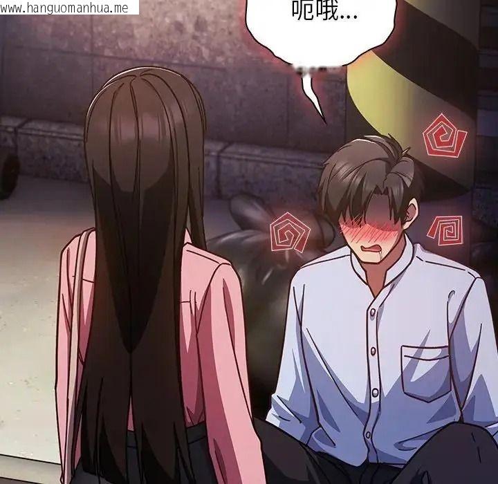 韩国漫画摸鱼生存指南/上班不要太认真韩漫_摸鱼生存指南/上班不要太认真-第64话在线免费阅读-韩国漫画-第170张图片