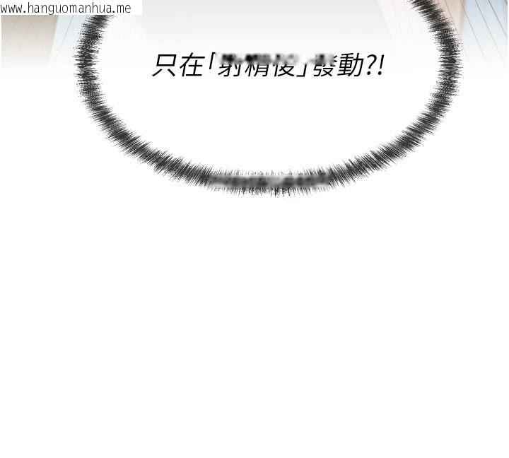 韩国漫画一发致富韩漫_一发致富-第3话-你知道我超会夹的吗?在线免费阅读-韩国漫画-第102张图片