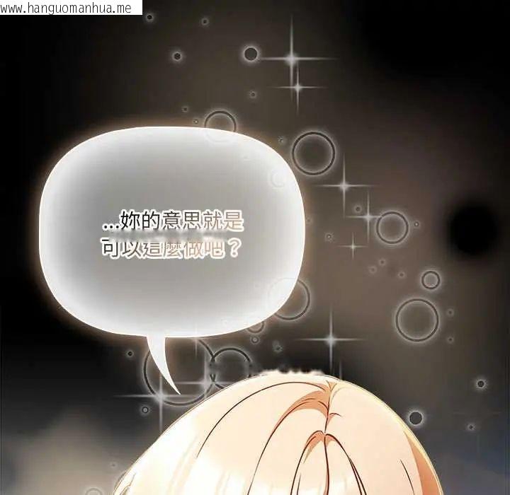 韩国漫画幸福来得太突然/突然成为公寓管理员韩漫_幸福来得太突然/突然成为公寓管理员-第85话在线免费阅读-韩国漫画-第94张图片