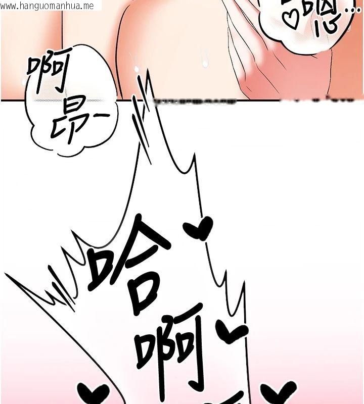 韩国漫画撩欲按摩师韩漫_撩欲按摩师-第20话-被干到洪水爆发在线免费阅读-韩国漫画-第111张图片