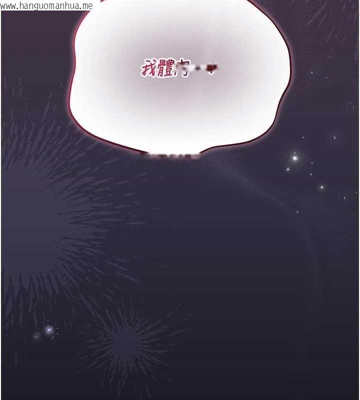 韩国漫画猎艳管理员韩漫_猎艳管理员-第53话-我就是只发情的母狗在线免费阅读-韩国漫画-第173张图片