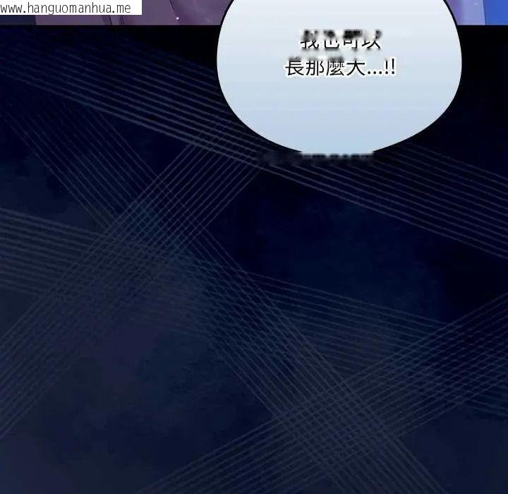 韩国漫画与众不同的兄妹/我家的掌上明珠韩漫_与众不同的兄妹/我家的掌上明珠-第61话在线免费阅读-韩国漫画-第37张图片