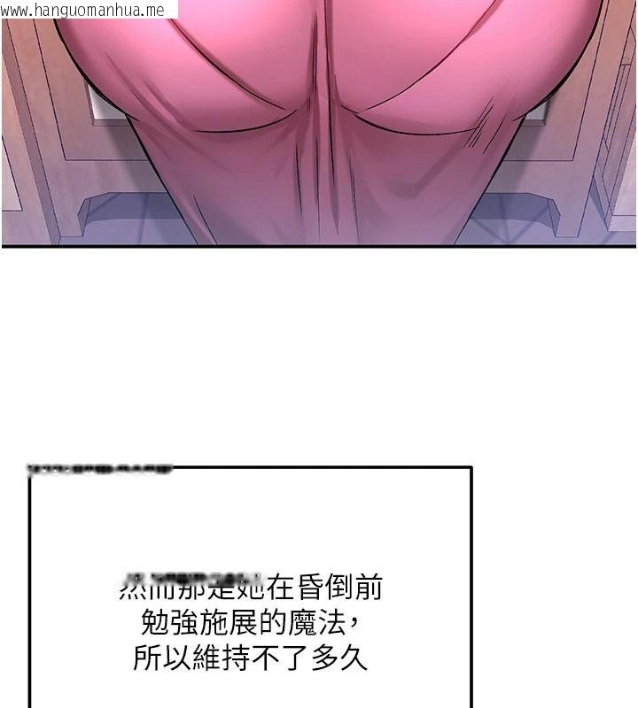 韩国漫画这一世我要开后宫韩漫_这一世我要开后宫-第23话-想跟你的肉棒结婚在线免费阅读-韩国漫画-第3张图片