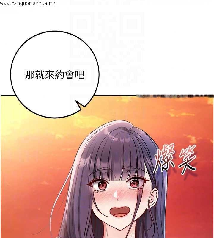 韩国漫画不纯吸血鬼韩漫_不纯吸血鬼-第30话-满足姐姐任性的要求在线免费阅读-韩国漫画-第24张图片