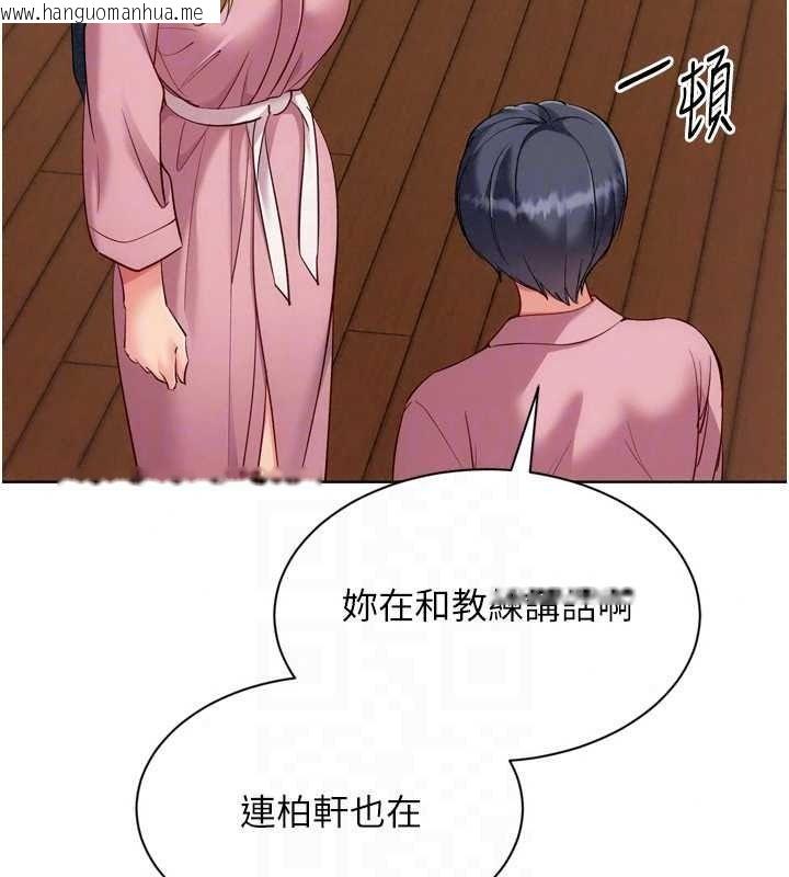 韩国漫画Set-up!排球少女韩漫_Set-up!排球少女-第112话-偷听女人的秘密在线免费阅读-韩国漫画-第35张图片