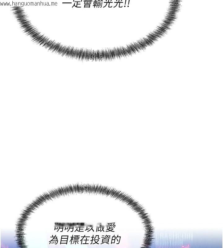 韩国漫画一发致富韩漫_一发致富-第5话-快点张开双腿吧在线免费阅读-韩国漫画-第122张图片