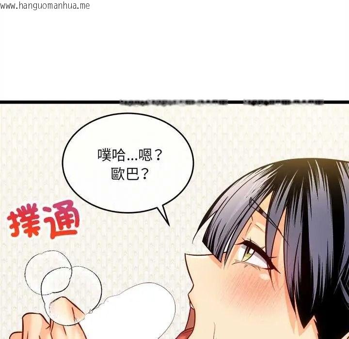 韩国漫画财富爱情二选一韩漫_财富爱情二选一-第23话在线免费阅读-韩国漫画-第61张图片
