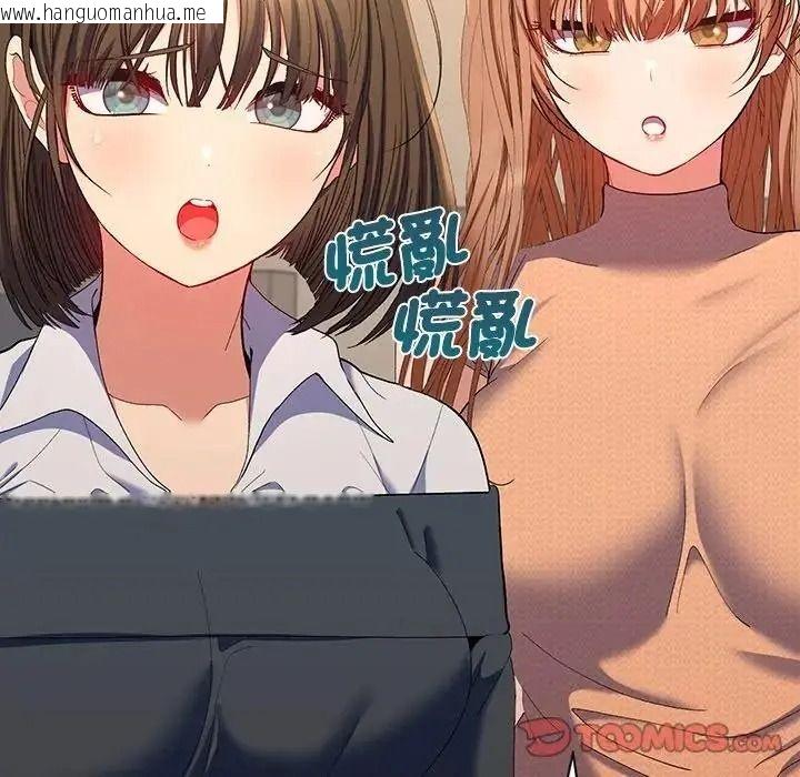韩国漫画她们教会我的事/全员交往中韩漫_她们教会我的事/全员交往中-第46话在线免费阅读-韩国漫画-第148张图片
