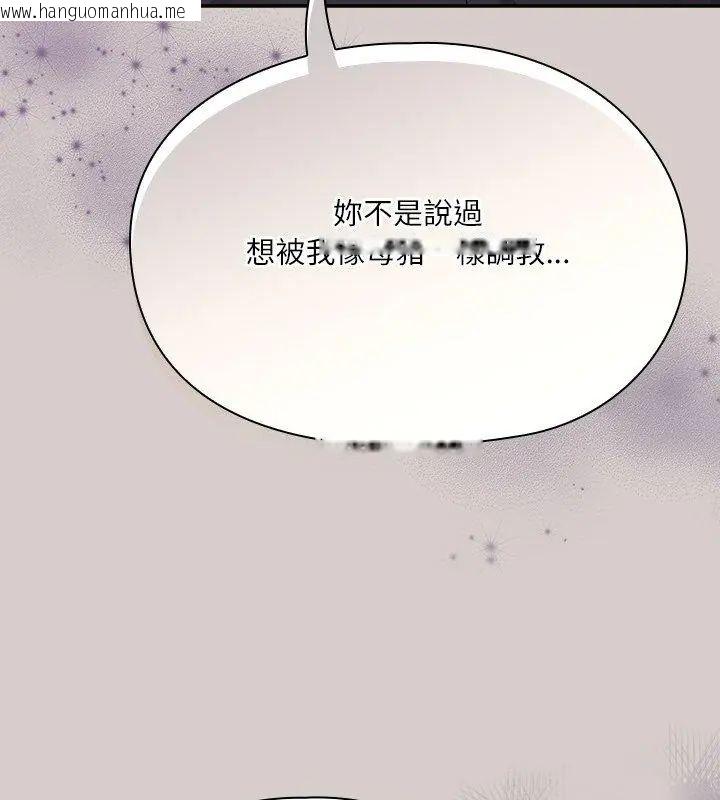 韩国漫画扑克脸姐姐的私讯韩漫_扑克脸姐姐的私讯-第3话在线免费阅读-韩国漫画-第177张图片