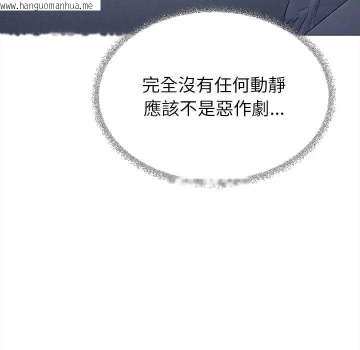 韩国漫画缺德邻居难相处韩漫_缺德邻居难相处-第95话在线免费阅读-韩国漫画-第99张图片