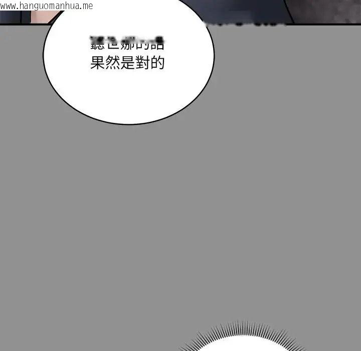 韩国漫画唬烂也没关系韩漫_唬烂也没关系-第2话在线免费阅读-韩国漫画-第33张图片