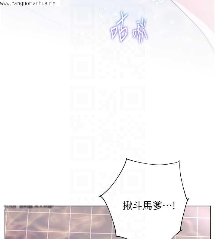 韩国漫画老师的亲密指导韩漫_老师的亲密指导-第114话-享用半精半汤黄金比例在线免费阅读-韩国漫画-第181张图片