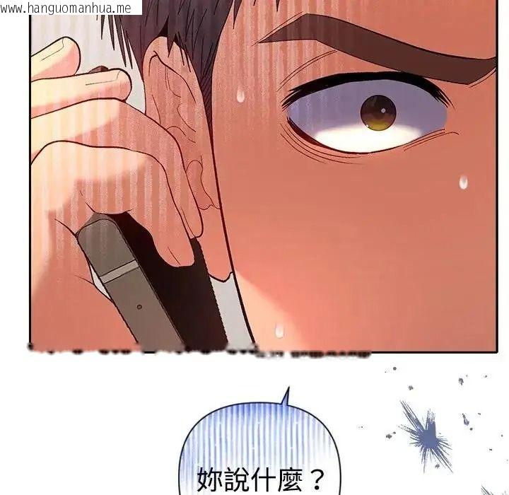 韩国漫画她们教会我的事/全员交往中韩漫_她们教会我的事/全员交往中-第46话在线免费阅读-韩国漫画-第142张图片