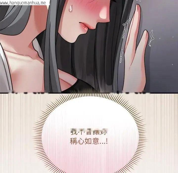 韩国漫画唬烂也没关系韩漫_唬烂也没关系-第3话在线免费阅读-韩国漫画-第39张图片