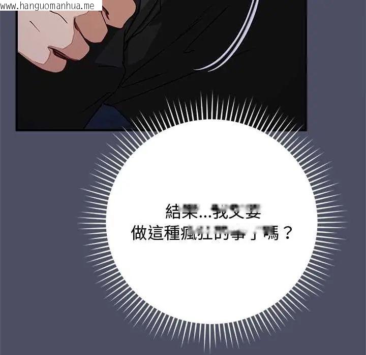 韩国漫画魔法少女退役后韩漫_魔法少女退役后-第28话在线免费阅读-韩国漫画-第151张图片