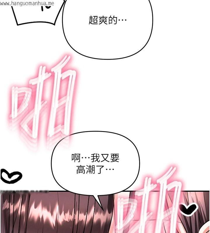 韩国漫画撩欲按摩师韩漫_撩欲按摩师-第20话-被干到洪水爆发在线免费阅读-韩国漫画-第151张图片