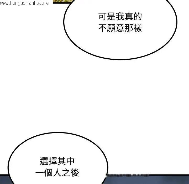 韩国漫画发小碰不得/强制催眠韩漫_发小碰不得/强制催眠-第132话在线免费阅读-韩国漫画-第134张图片