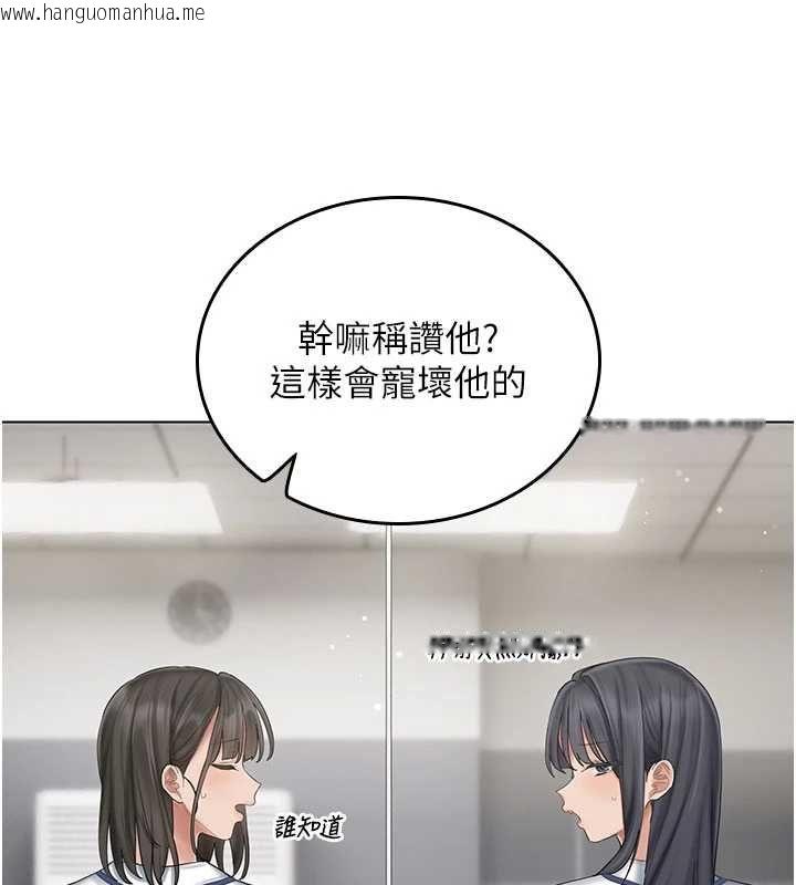 韩国漫画我的in援团韩漫_我的in援团-第10话-阿姨也想要肉棒…在线免费阅读-韩国漫画-第102张图片
