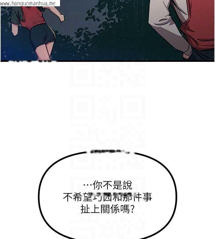 韩国漫画恶次人生韩漫_恶次人生-第70话-妳只是我的飞机杯在线免费阅读-韩国漫画-第116张图片