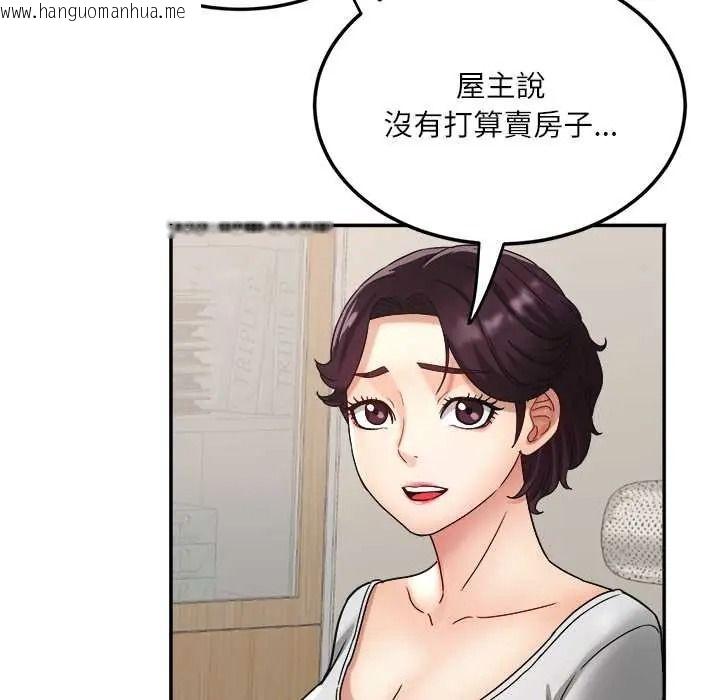 韩国漫画小吃摊的火辣老板娘韩漫_小吃摊的火辣老板娘-第18话在线免费阅读-韩国漫画-第44张图片