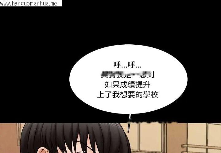 韩国漫画梦幻家教韩漫_梦幻家教-第19话在线免费阅读-韩国漫画-第1张图片