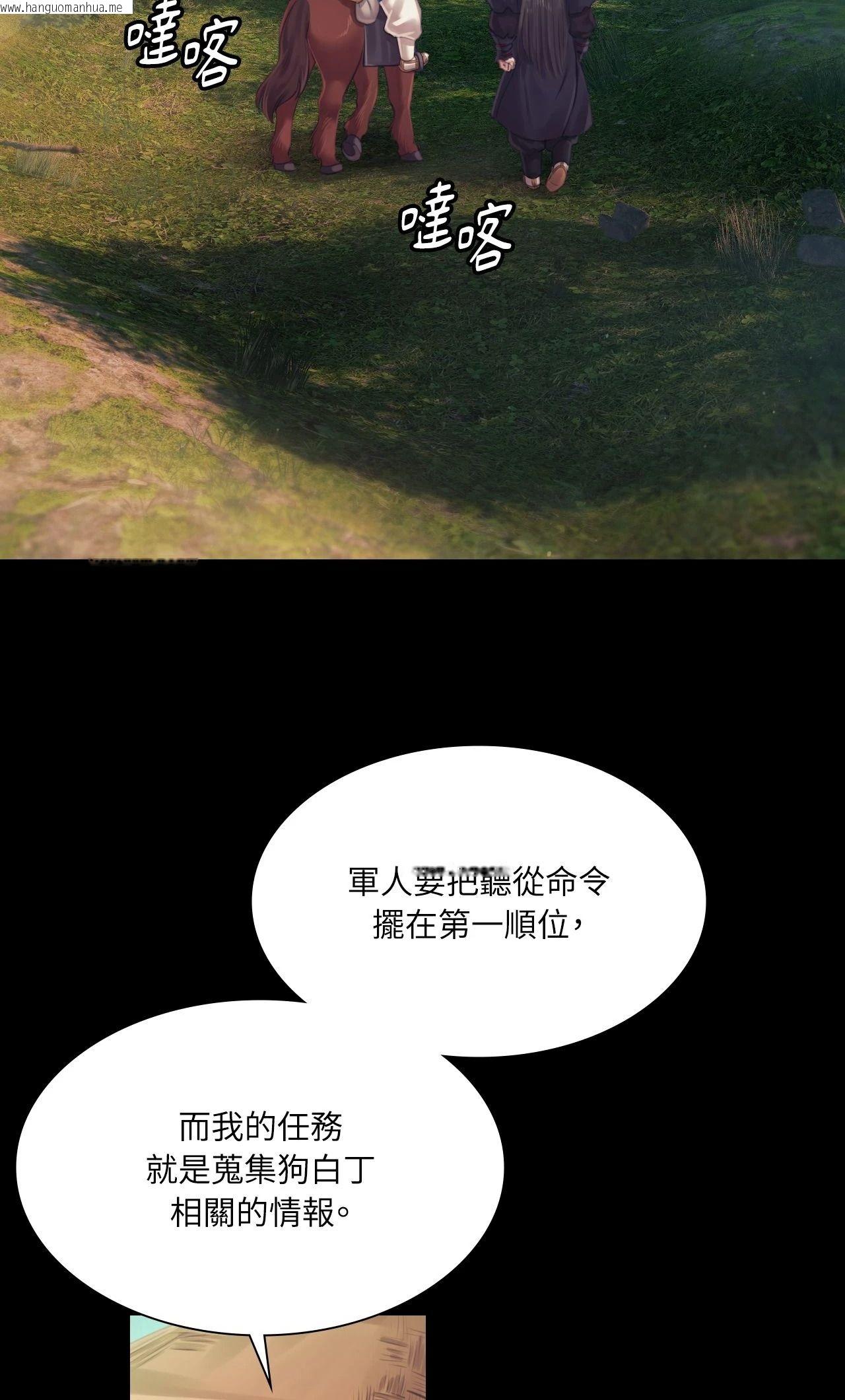 韩国漫画小姐韩漫_小姐-第117话在线免费阅读-韩国漫画-第56张图片