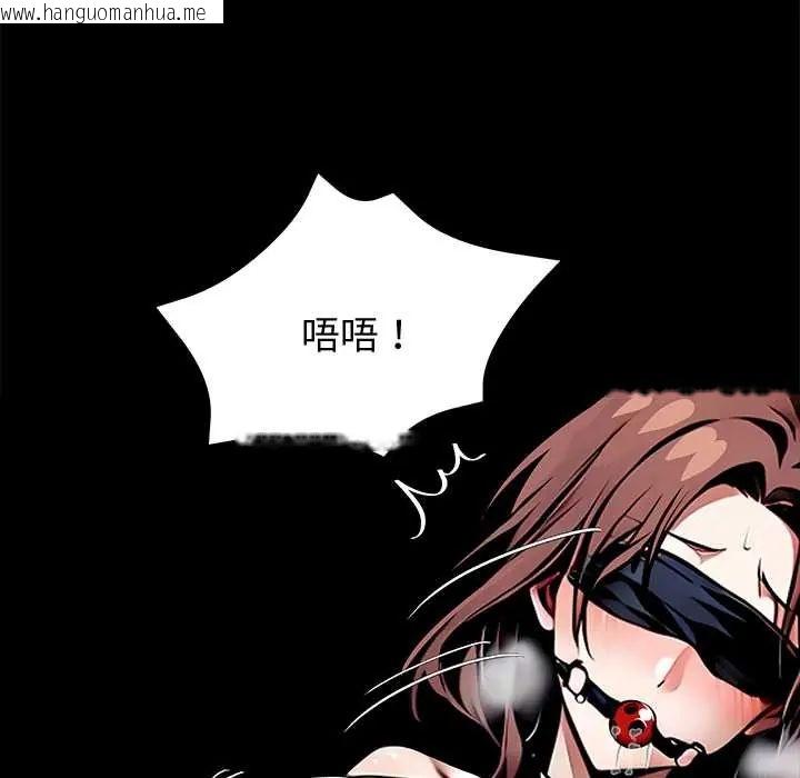 韩国漫画黑道X上班族/我身体里的那个家伙韩漫_黑道X上班族/我身体里的那个家伙-第71话在线免费阅读-韩国漫画-第81张图片