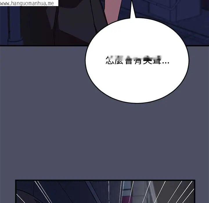 韩国漫画魔法少女退役后韩漫_魔法少女退役后-第29话在线免费阅读-韩国漫画-第51张图片
