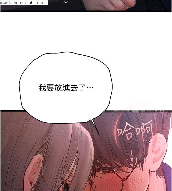 韩国漫画理想型演算法韩漫_理想型演算法-第11话-我还可以再插更深在线免费阅读-韩国漫画-第160张图片